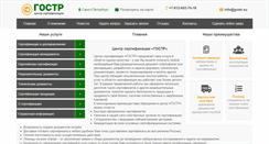 Desktop Screenshot of gostr.su